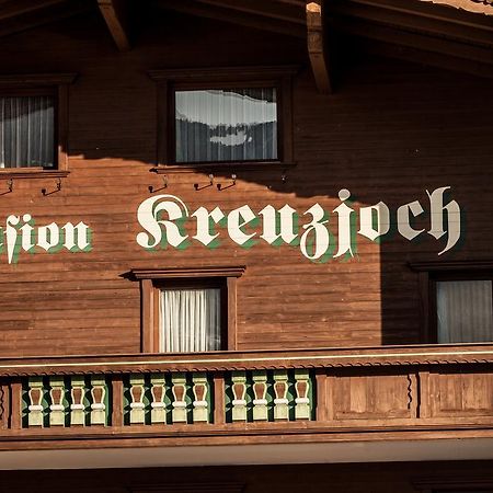 Pension Kreuzjoch ツェル・アム・ツィラー エクステリア 写真